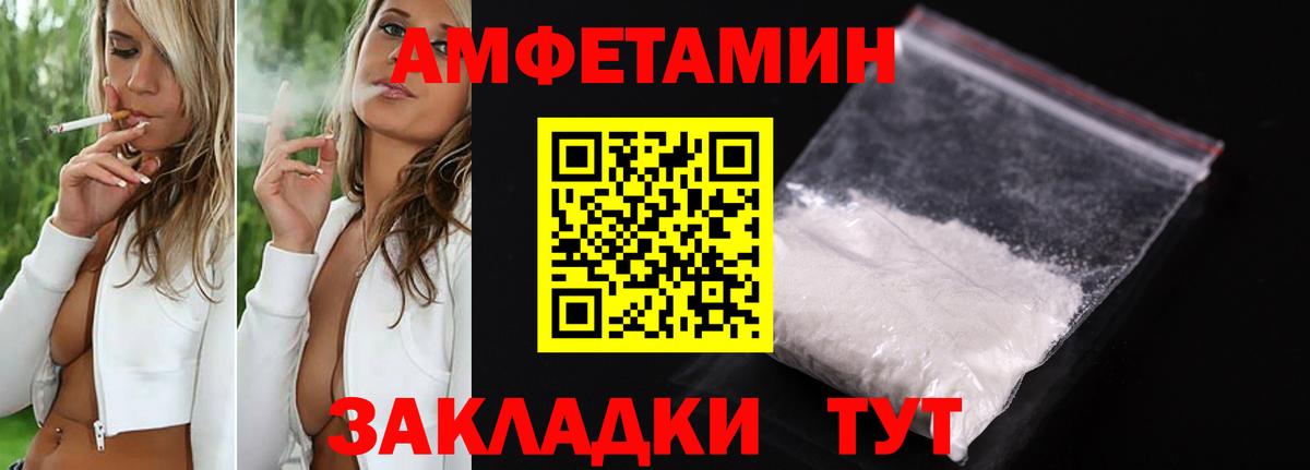 Северодвинск  АМФ  Вход с VPN  Амфетамин Розовый 