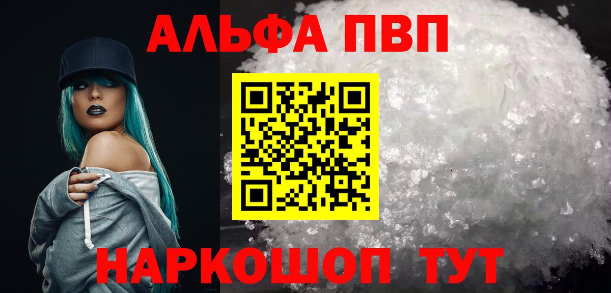 A-PVP VHQ  Альфа ПВП СК КРИС  Вход с VPN  Северодвинск 