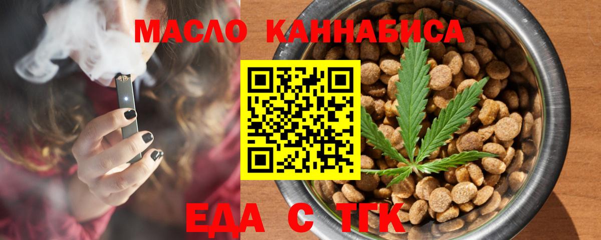 Северодвинск  Печенье с ТГК конопля  Вход с VPN 