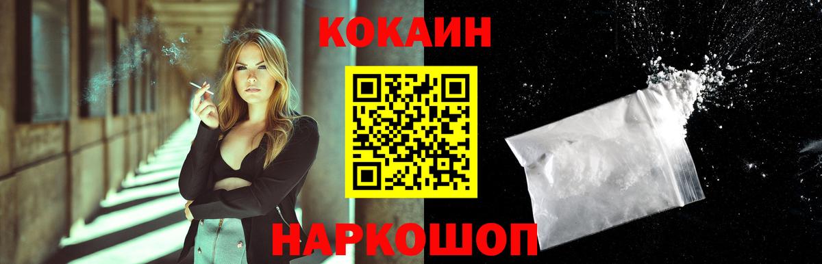 Cocaine Перу  COCAIN Боливия  Вход с VPN  Северодвинск 