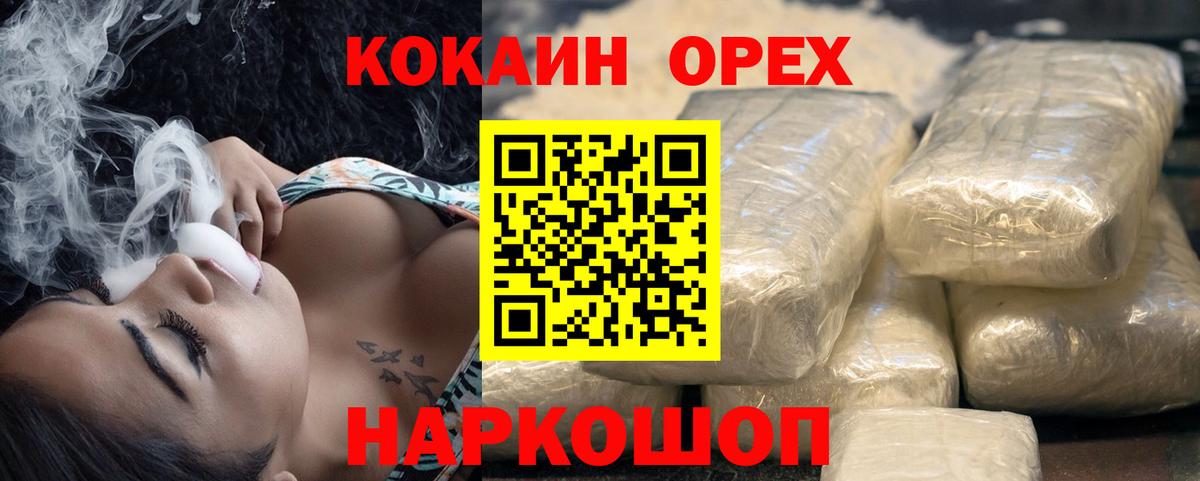 Кокаин 98% Северодвинск