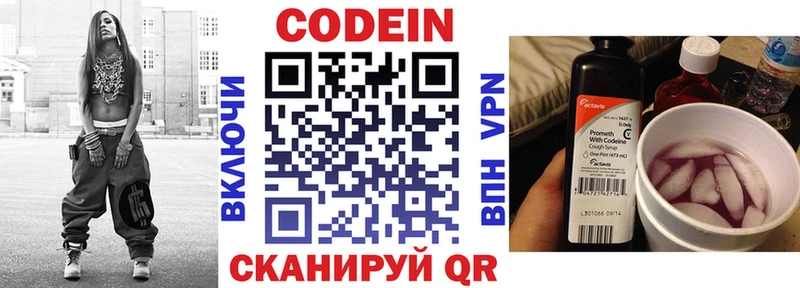 МЕГА зеркало  даркнет сайт  Северодвинск  Codein Purple Drank 