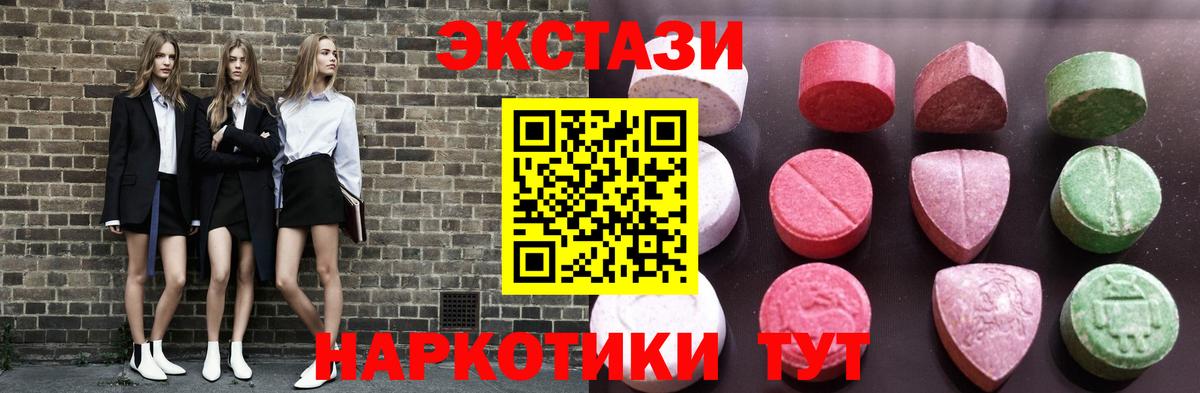 Экстази TESLA Северодвинск