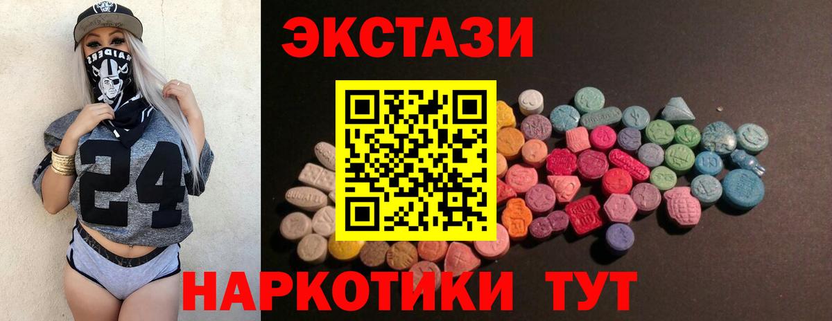 Ecstasy Punisher  Экстази Punisher  Экстази  Вход с VPN  Северодвинск 
