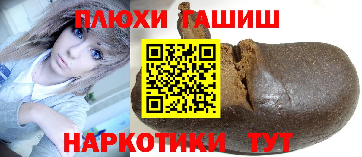 Северодвинск  ГАШ Cannabis  ГАШ индика сатива  Вход с VPN 
