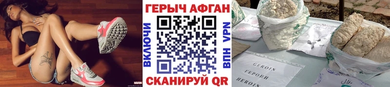 ГЕРОИН гречка Северодвинск
