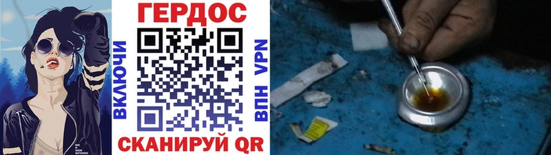 ГЕРОИН Афган  мориарти телеграм  Северодвинск 