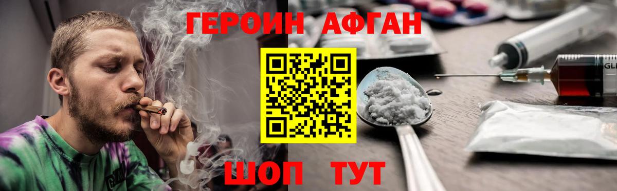 ГЕРОИН гречка Северодвинск