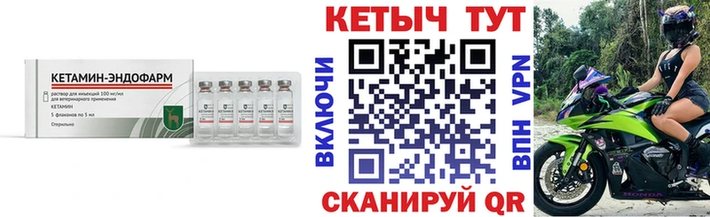купить  сайты  Северодвинск  мега ссылка  Кетамин VHQ 