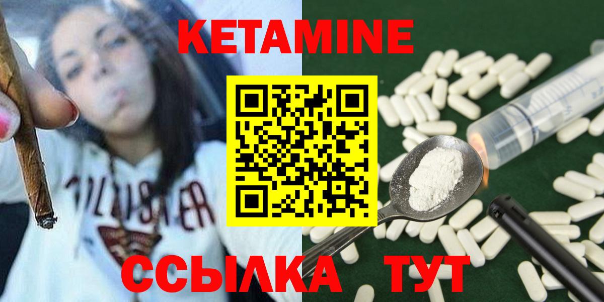 Кетамин VHQ Северодвинск