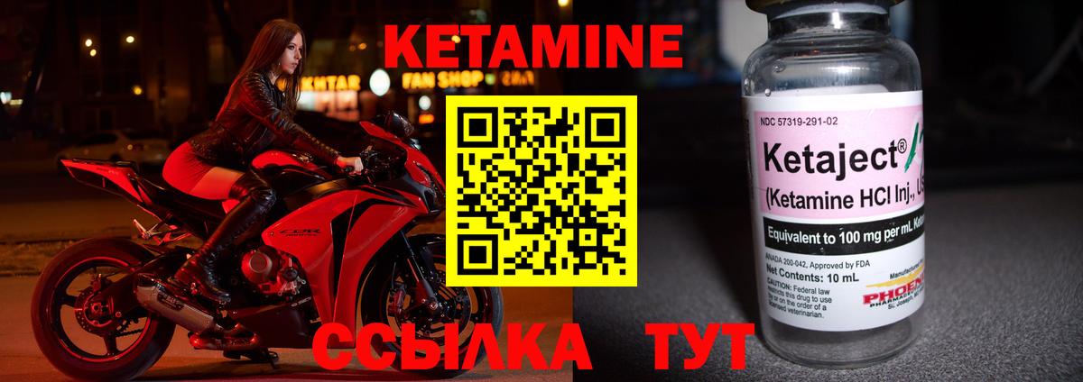 hydra ТОР  Кетамин VHQ  Вход с VPN  КЕТАМИН ketamine  Северодвинск 