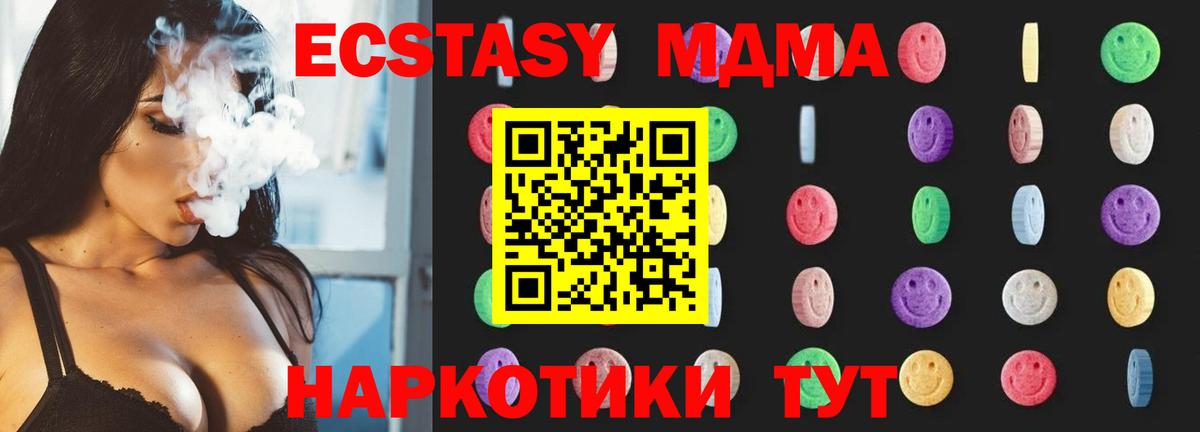 МДМА  Вход с VPN  MDMA кристаллы  Северодвинск  MDMA кристаллы 
