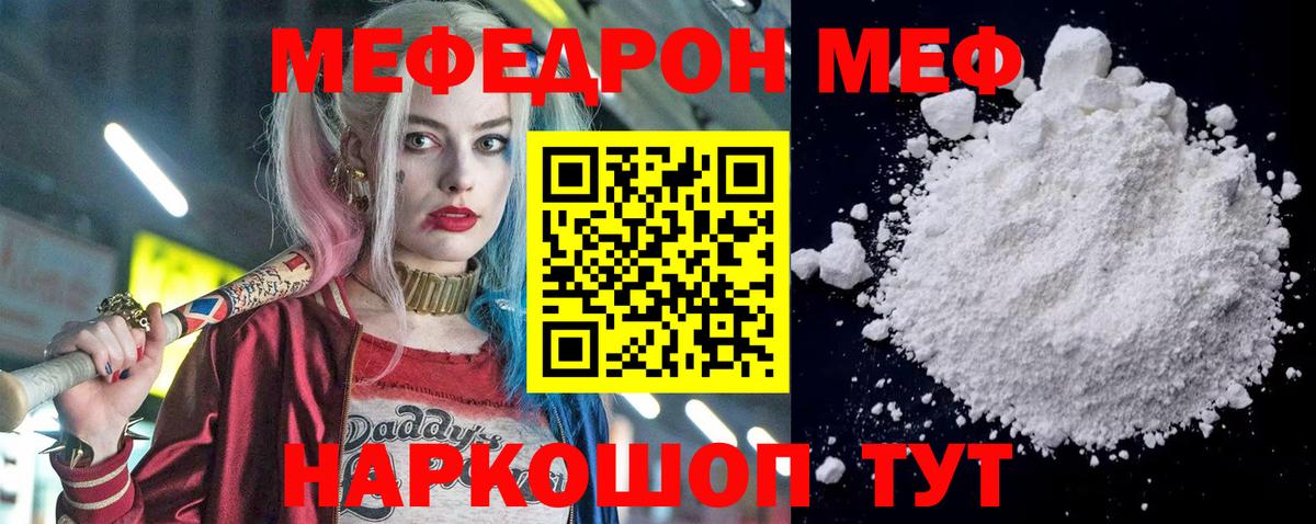 Мефедрон мука Северодвинск