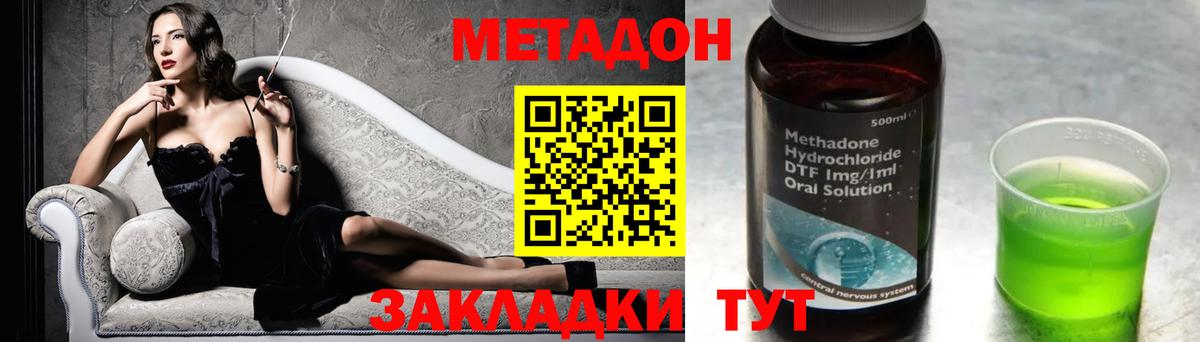 hydra зеркало  МЕТАДОН белоснежный  Вход с VPN  дарк нет состав  Северодвинск  МЕТАДОН VHQ 