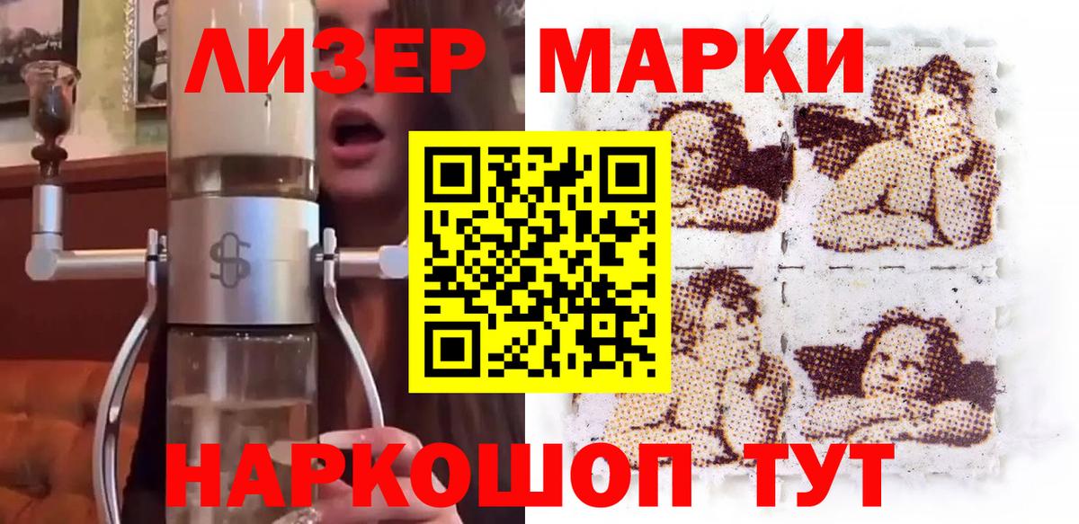 Марки NBOMe 1500мкг Северодвинск