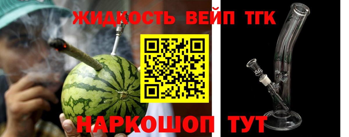 Северодвинск  ТГК вейп с тгк  Вход с VPN 