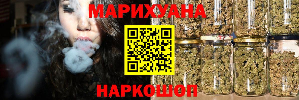 Марихуана Amnesia Северодвинск